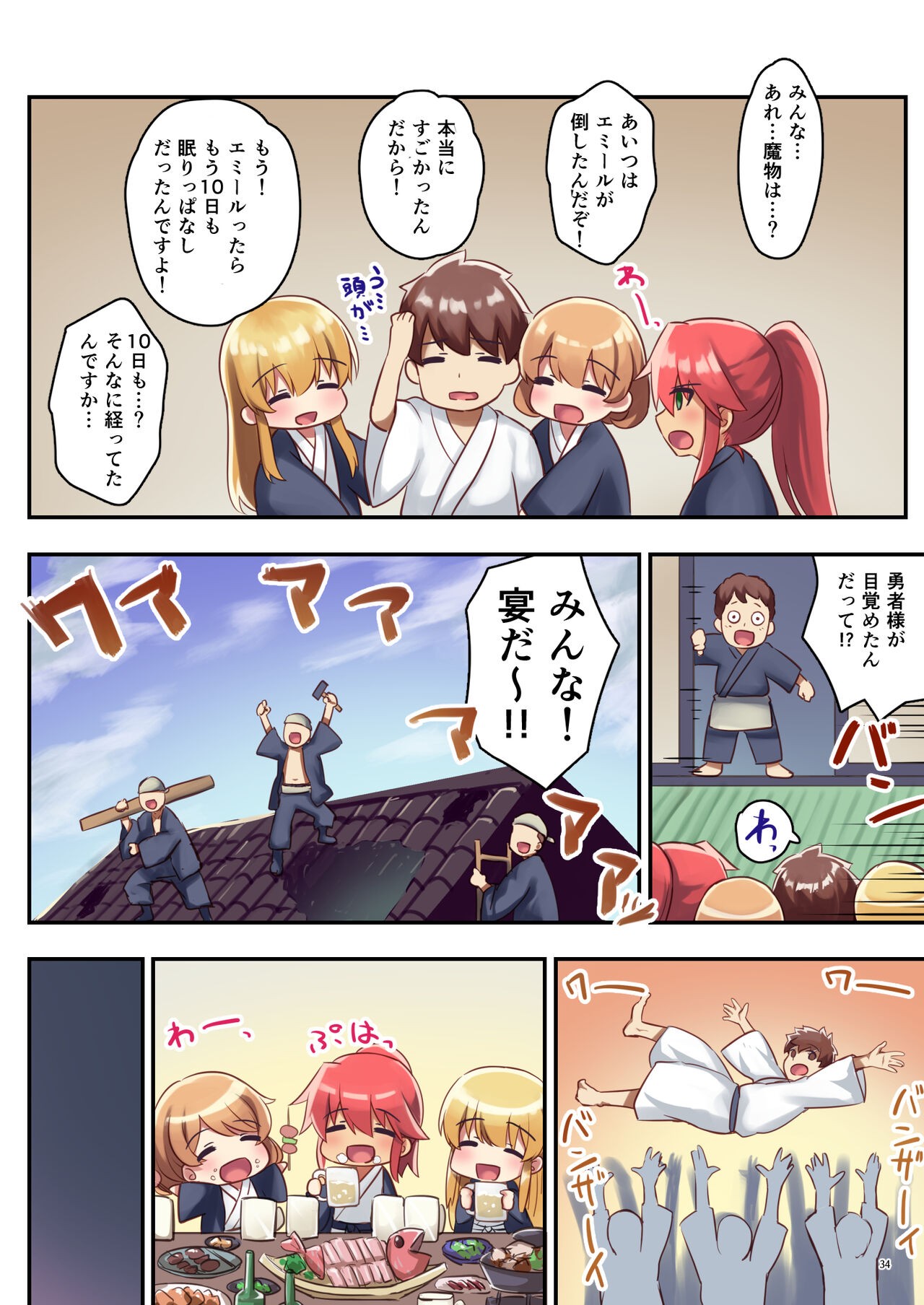 Page 35