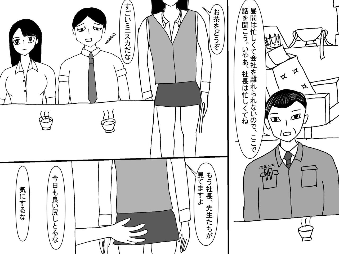 Page 100