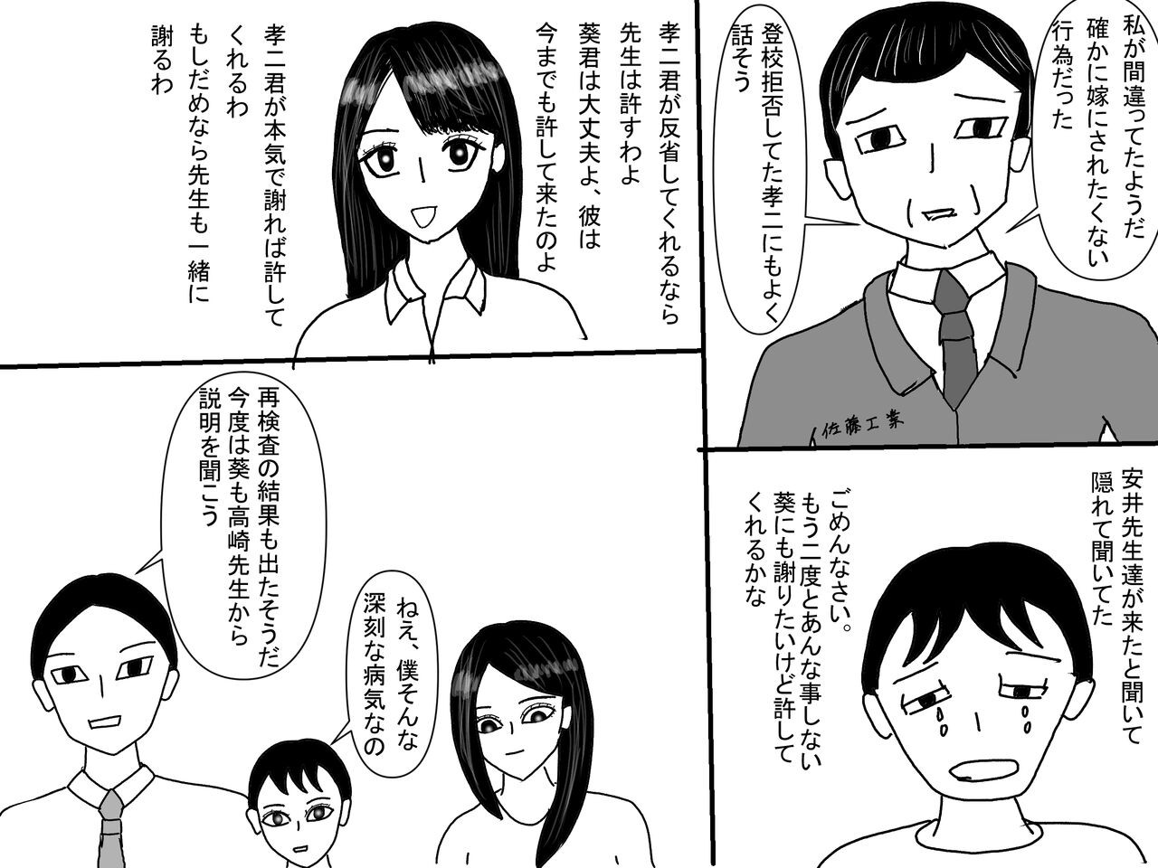 Page 102