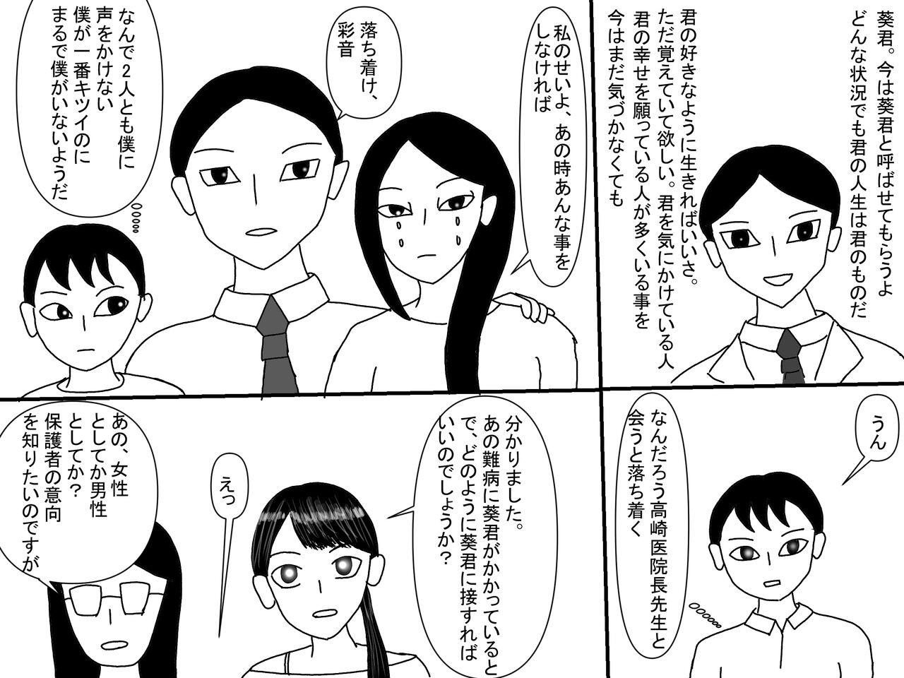 Page 104