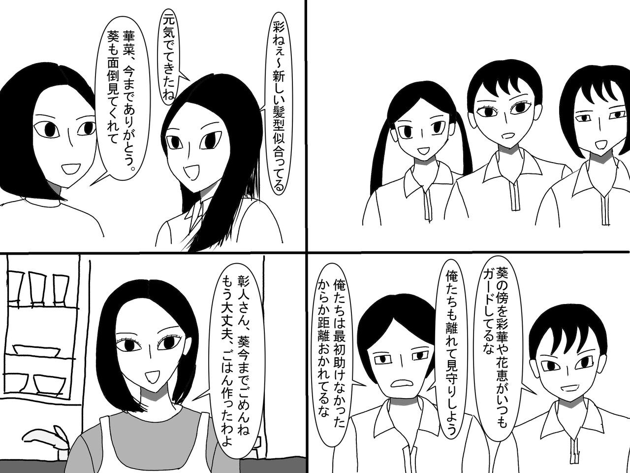 Page 121
