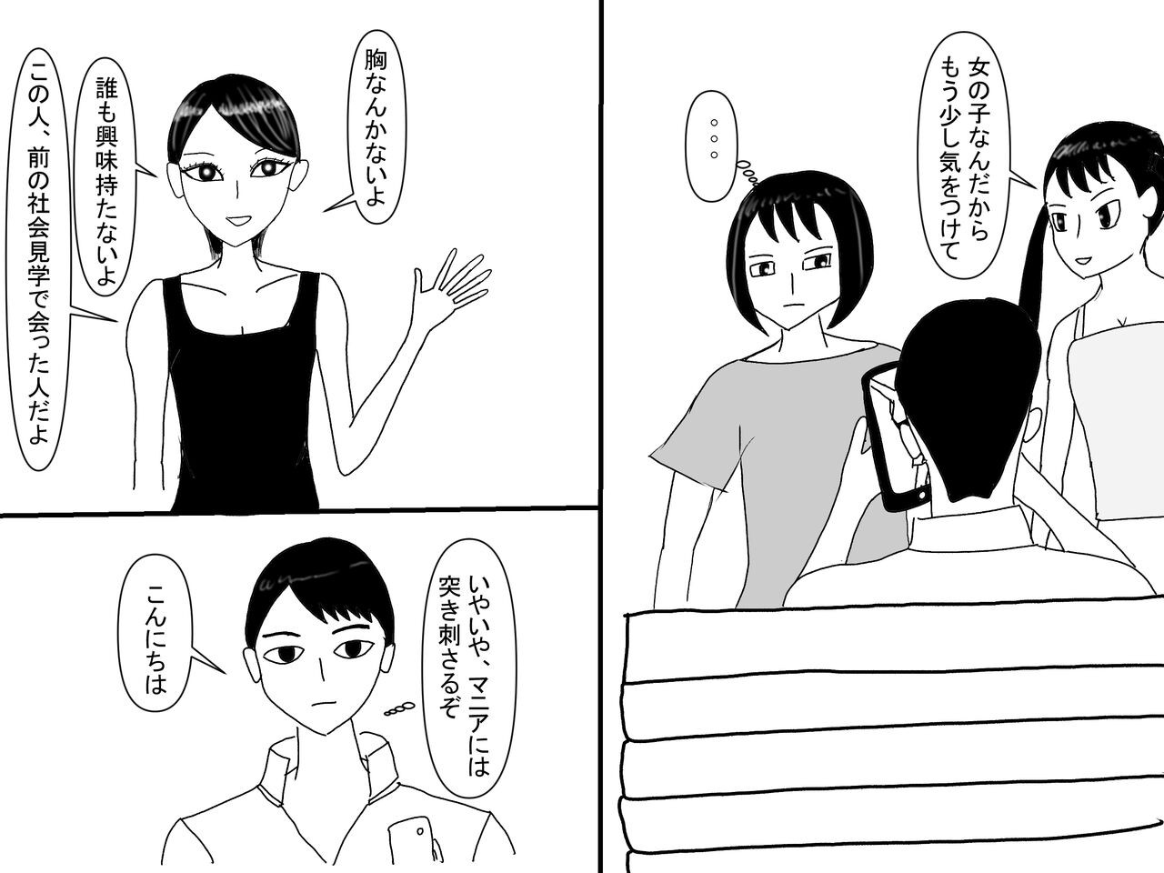 Page 137