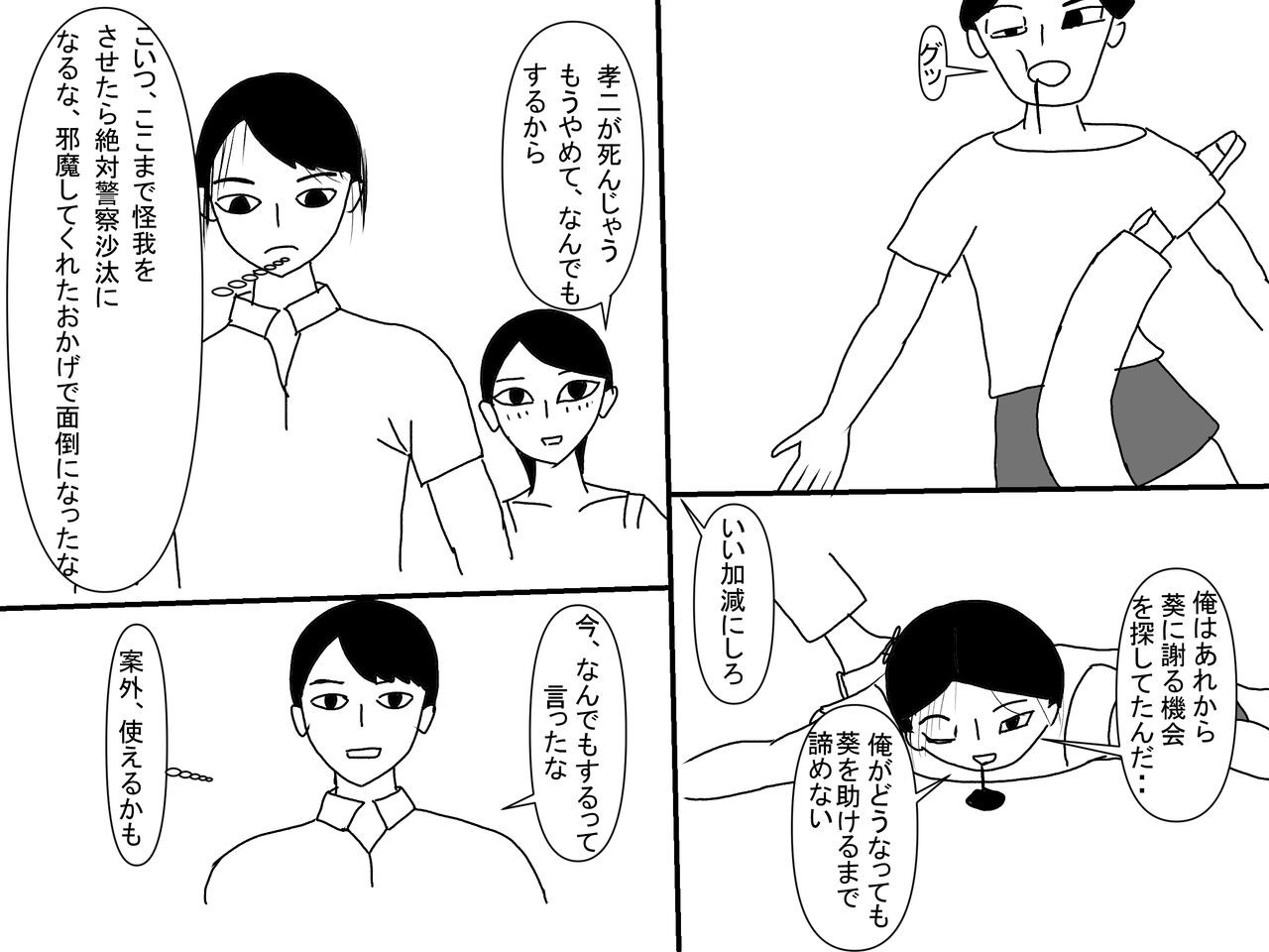 Page 145