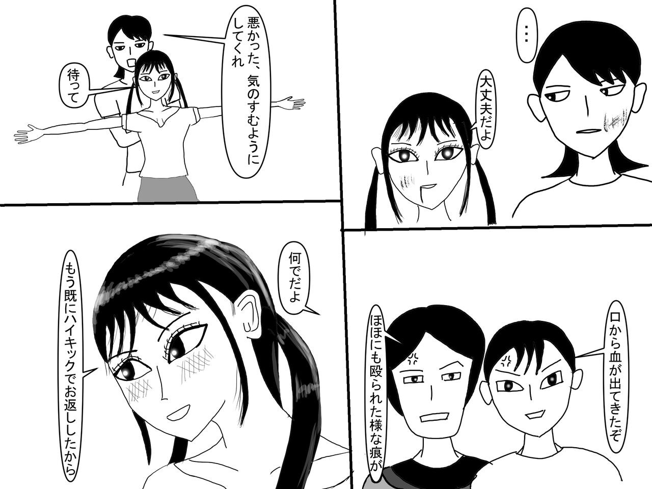 Page 193