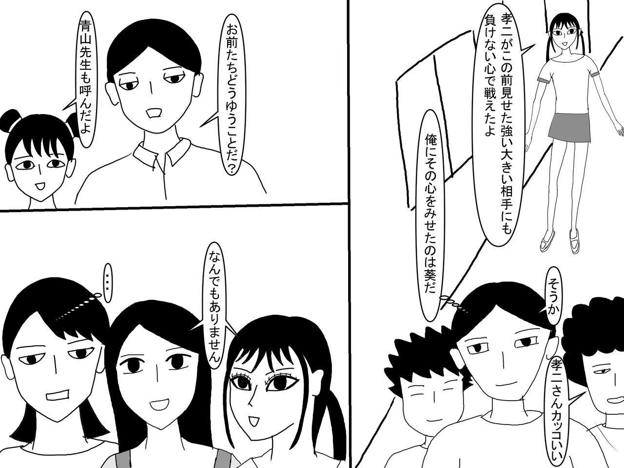 Page 197