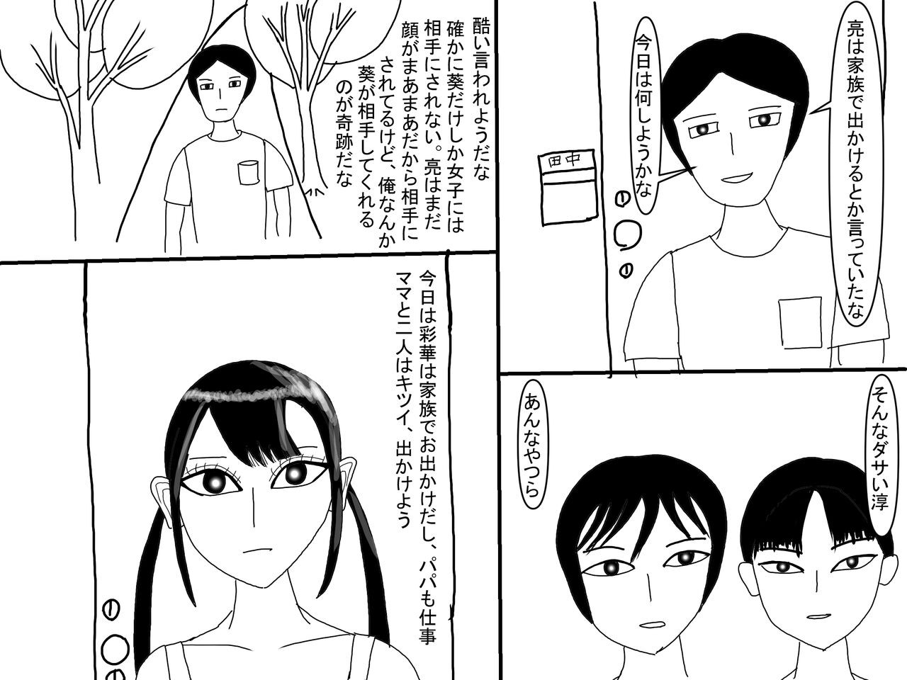 Page 212