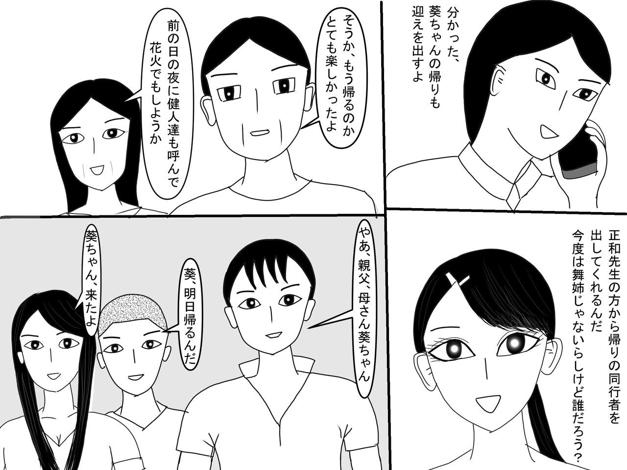 Page 338