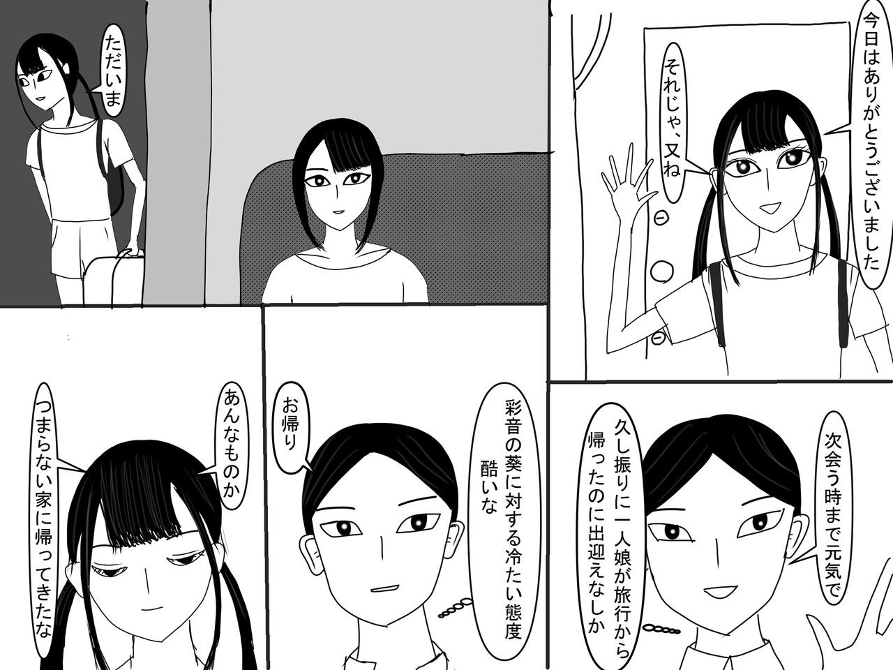 Page 348