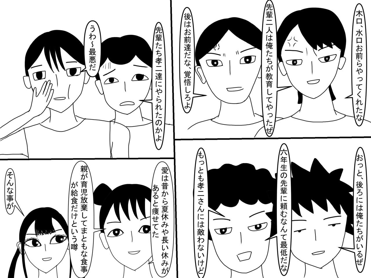 Page 358