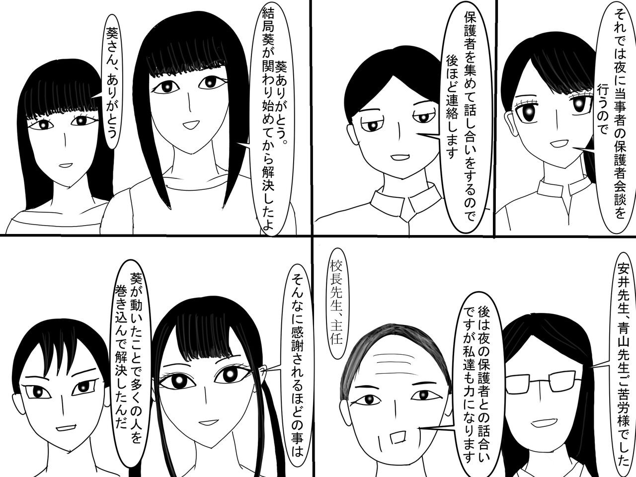 Page 369
