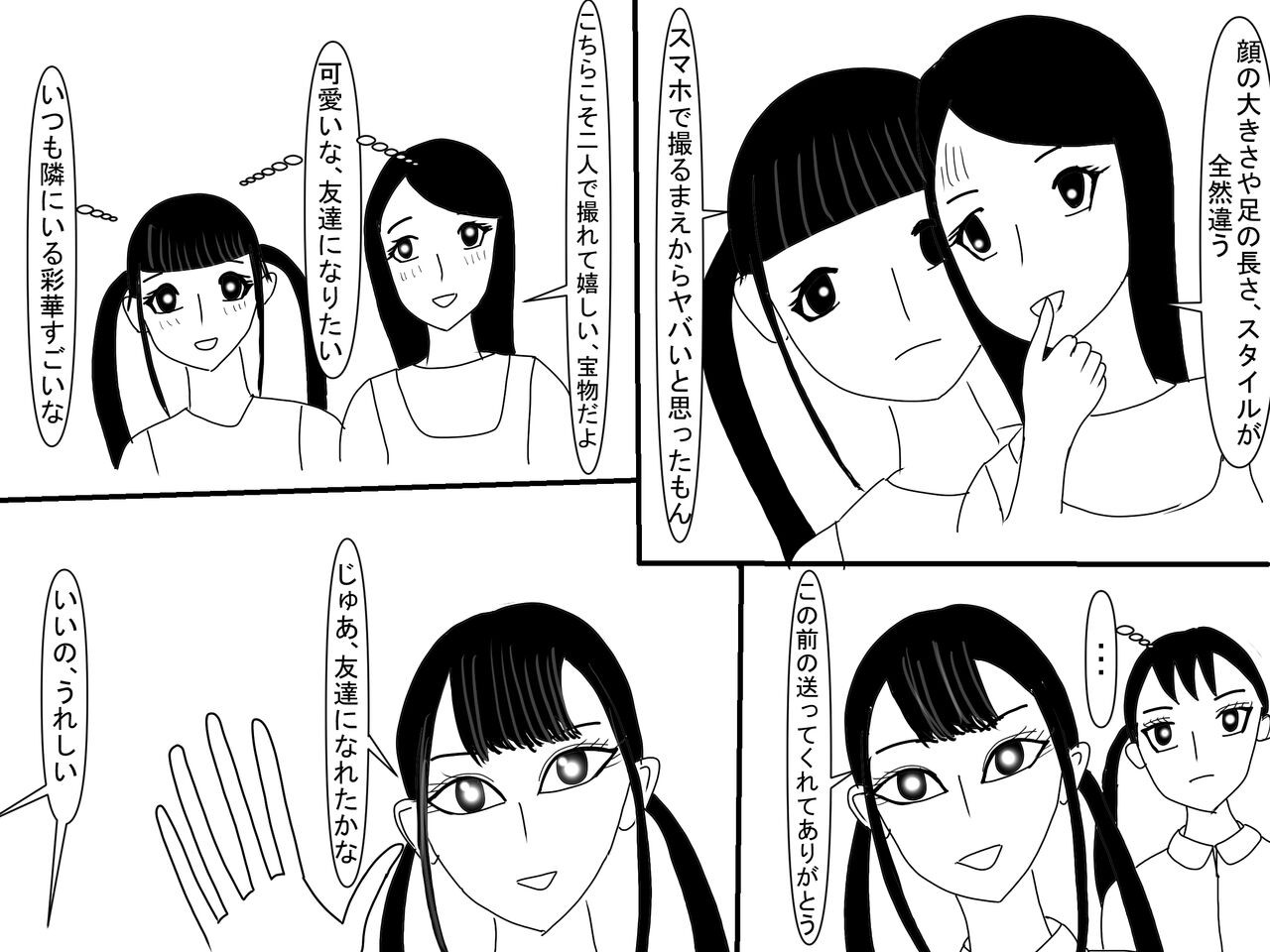 Page 387