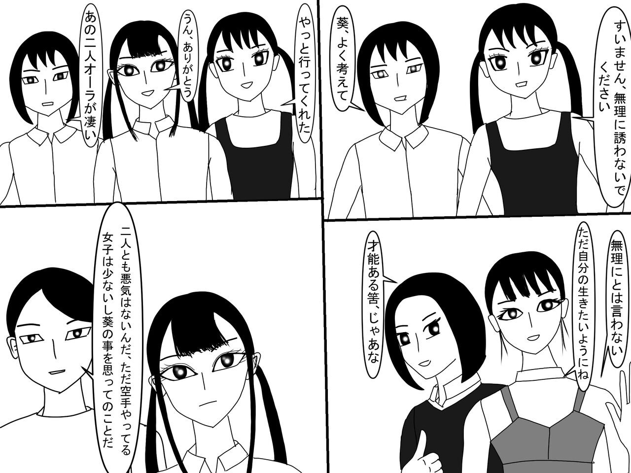 Page 394