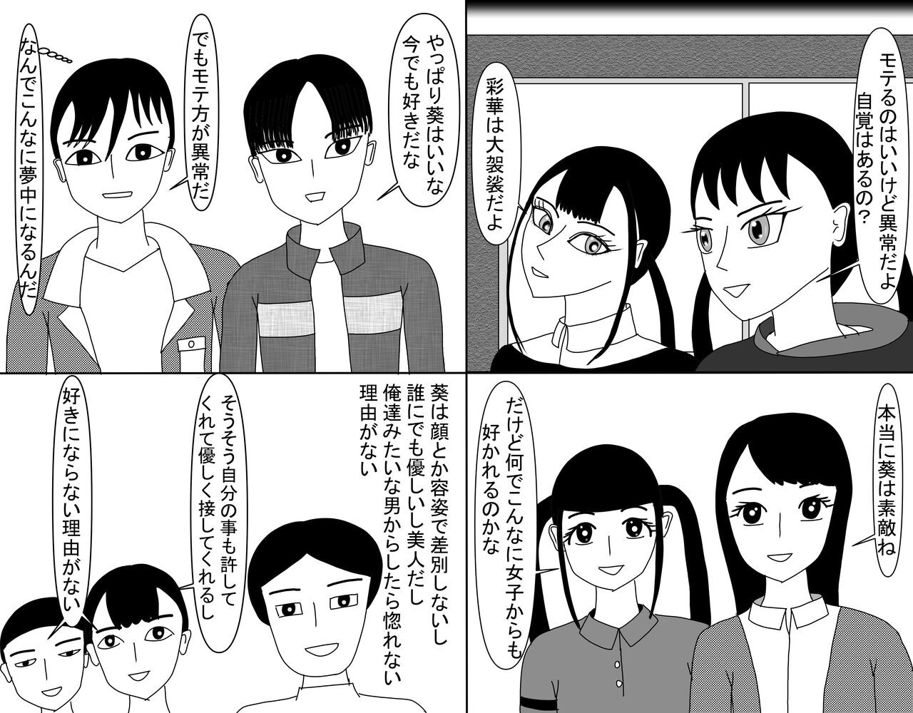 Page 525