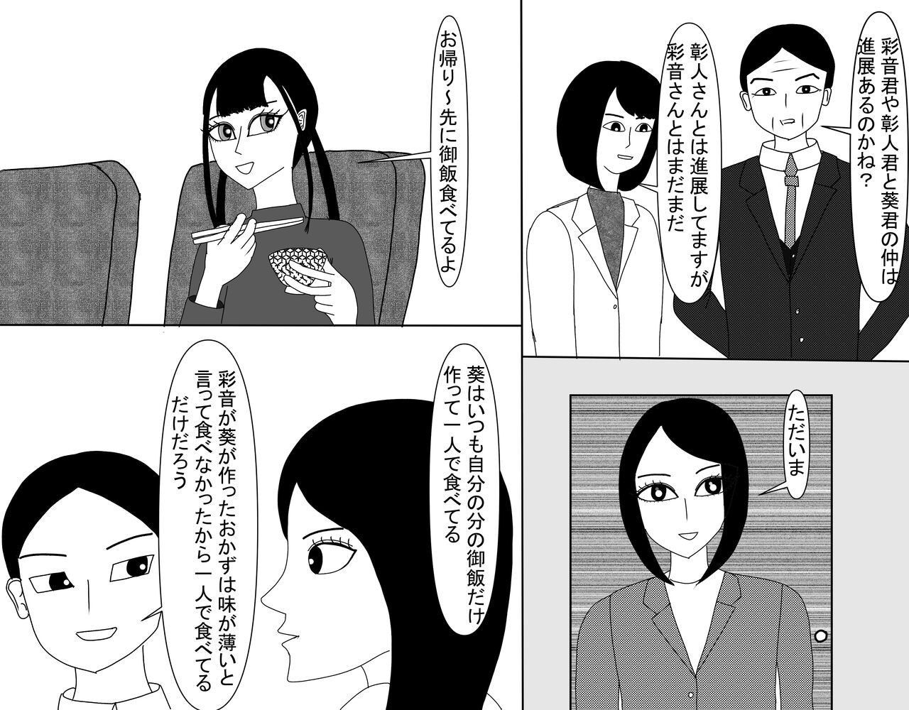 Page 538
