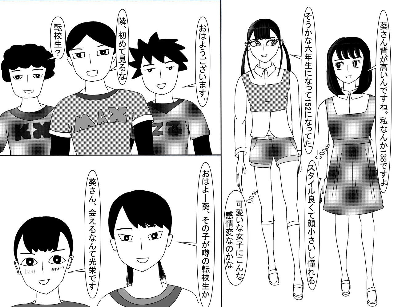 Page 575