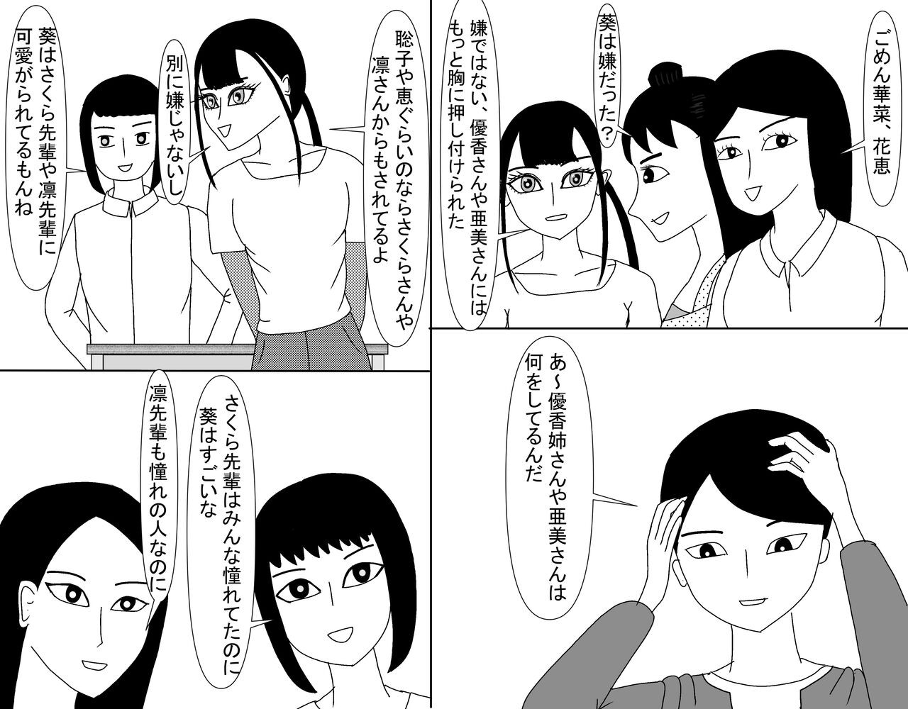Page 588