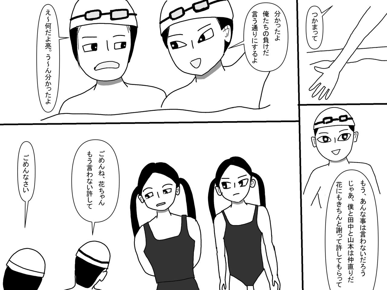 Page 73