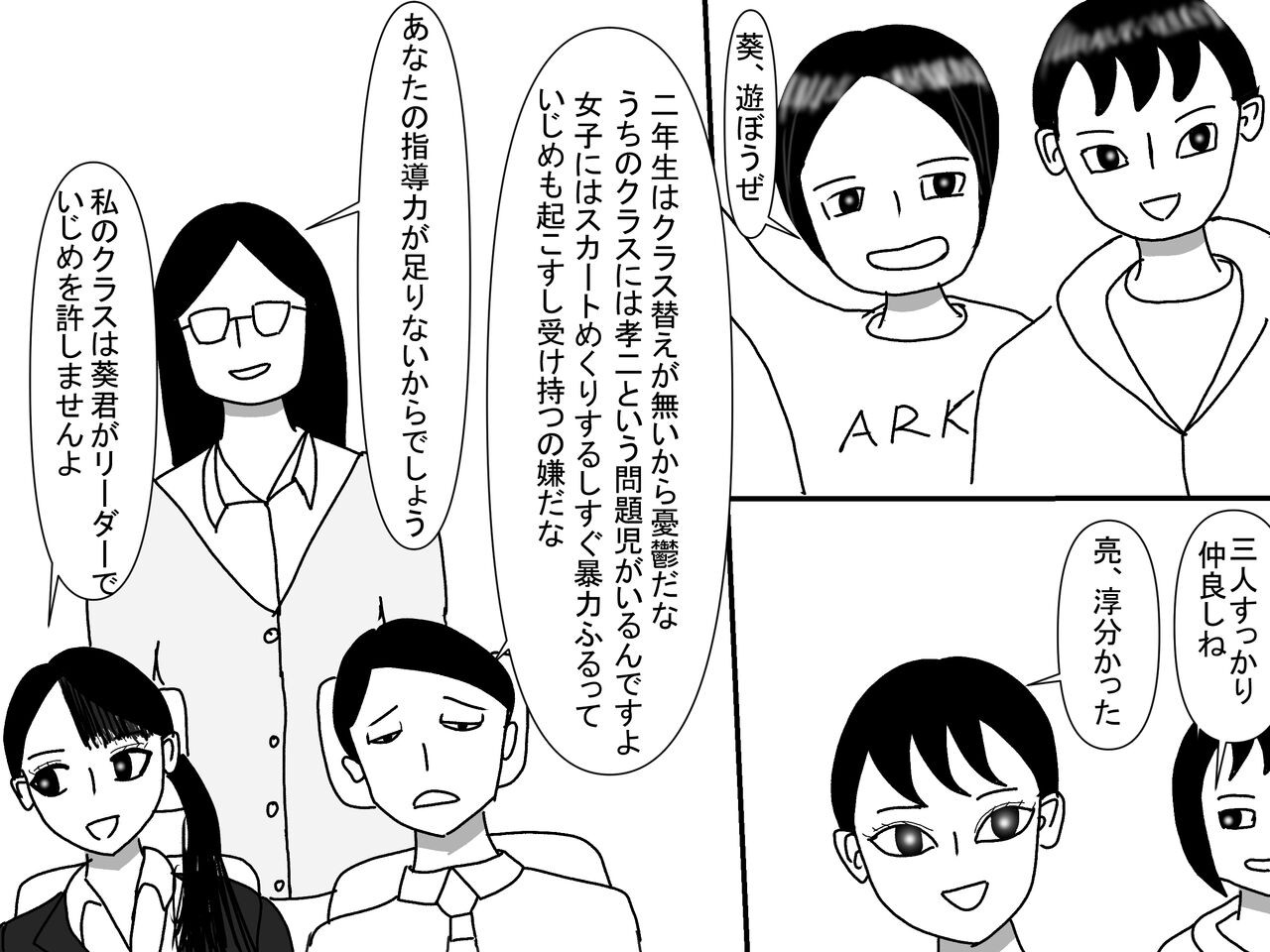 Page 77