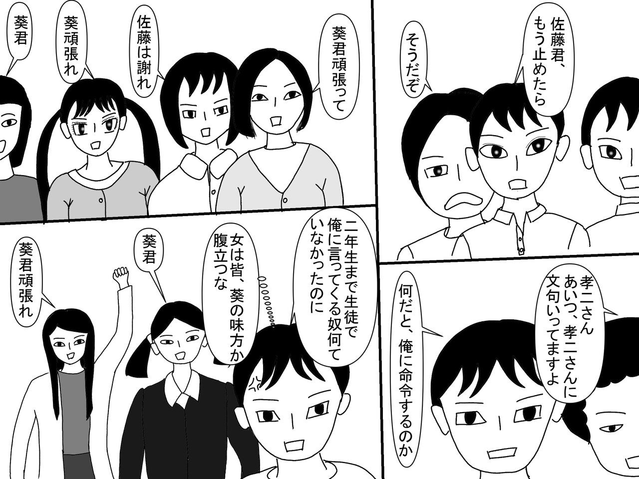 Page 85