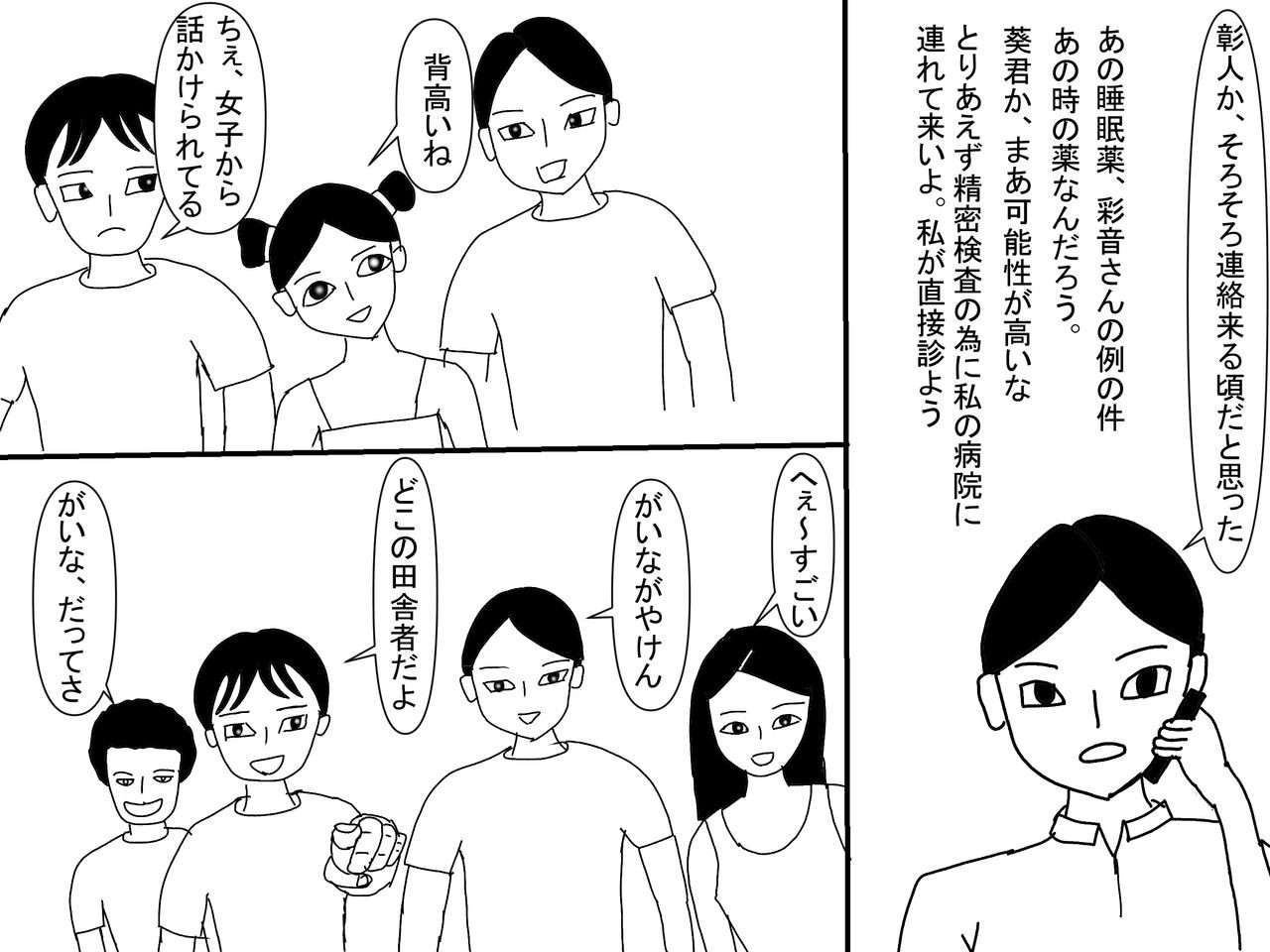 Page 90