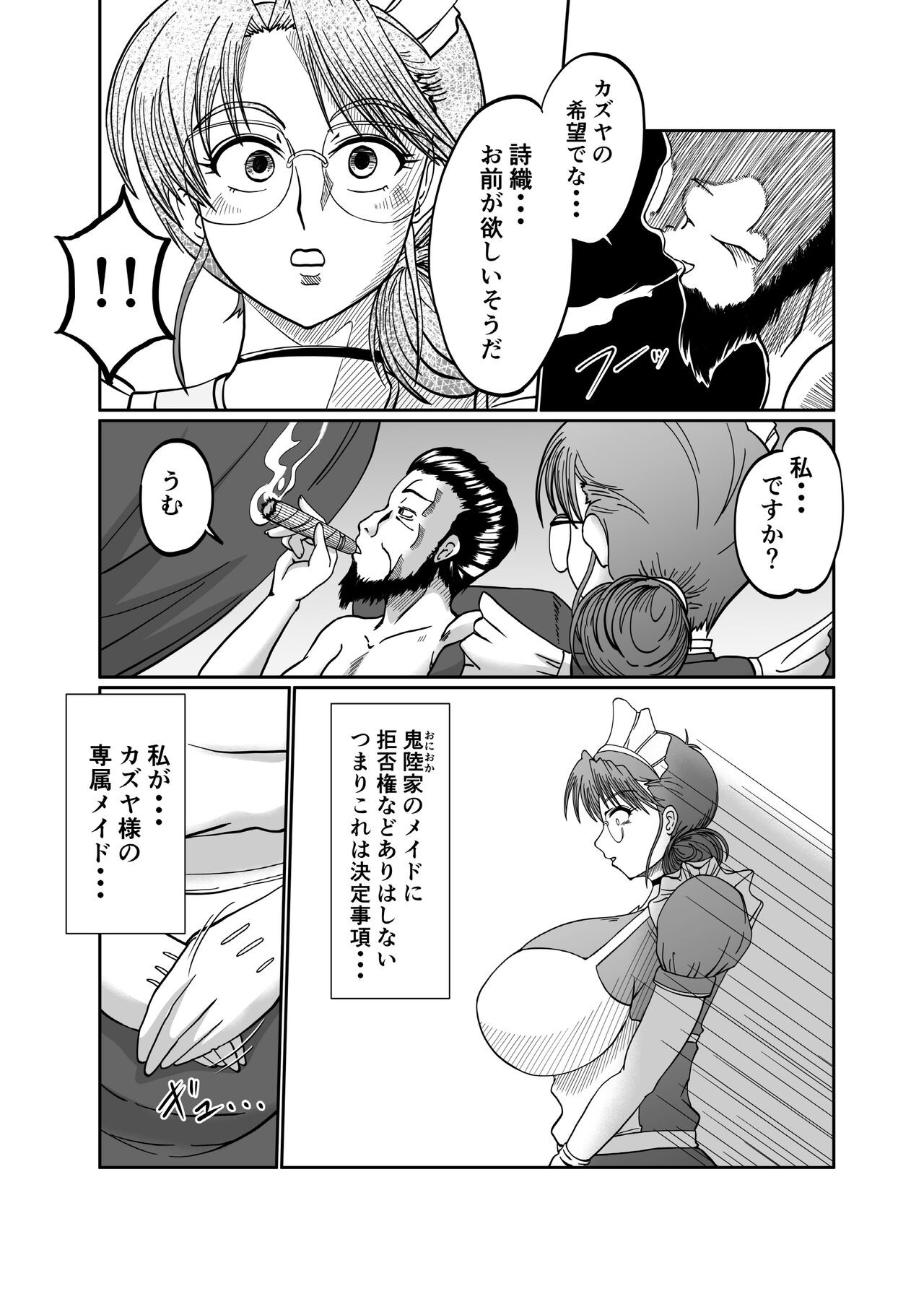 Page 61