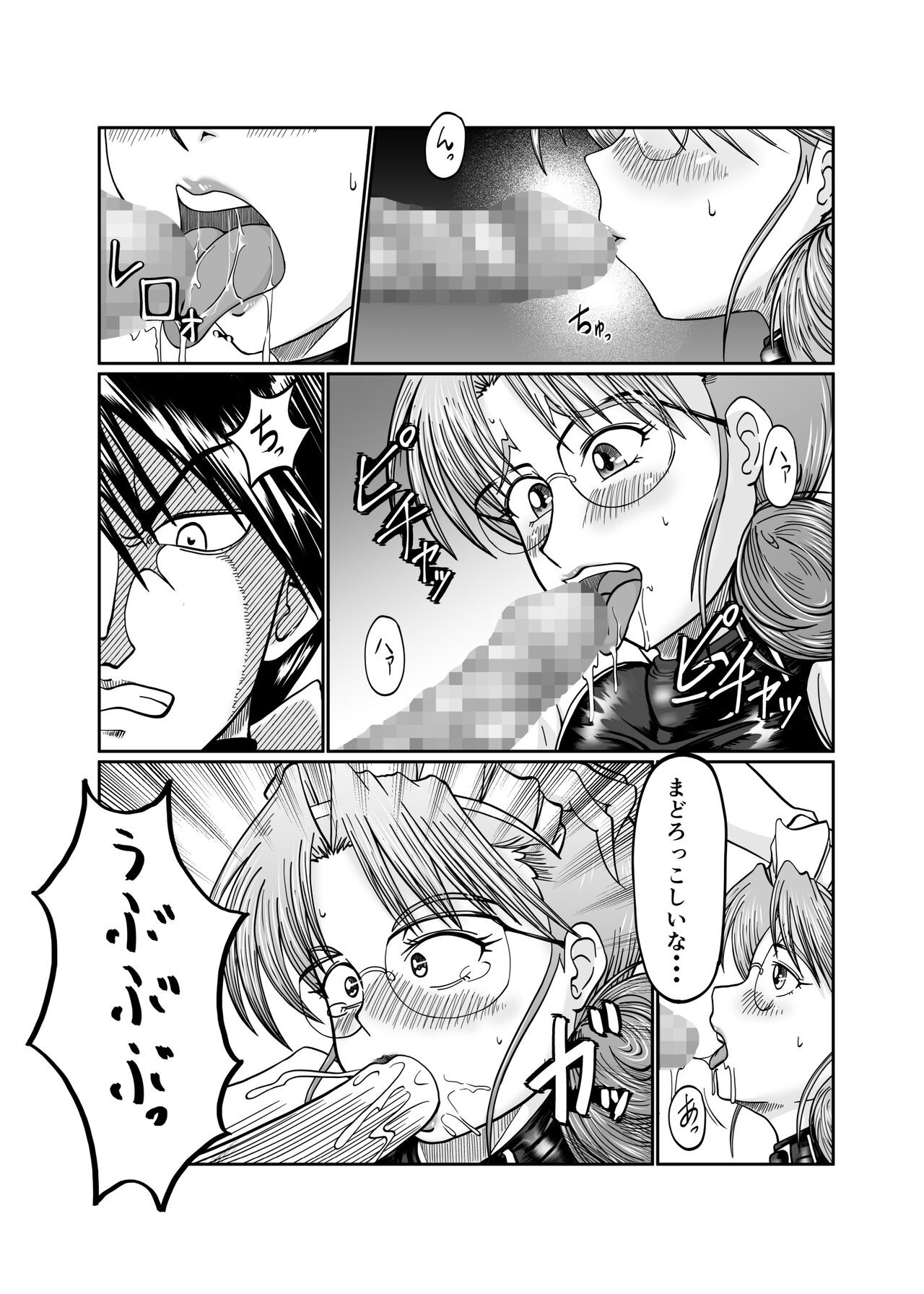Page 67