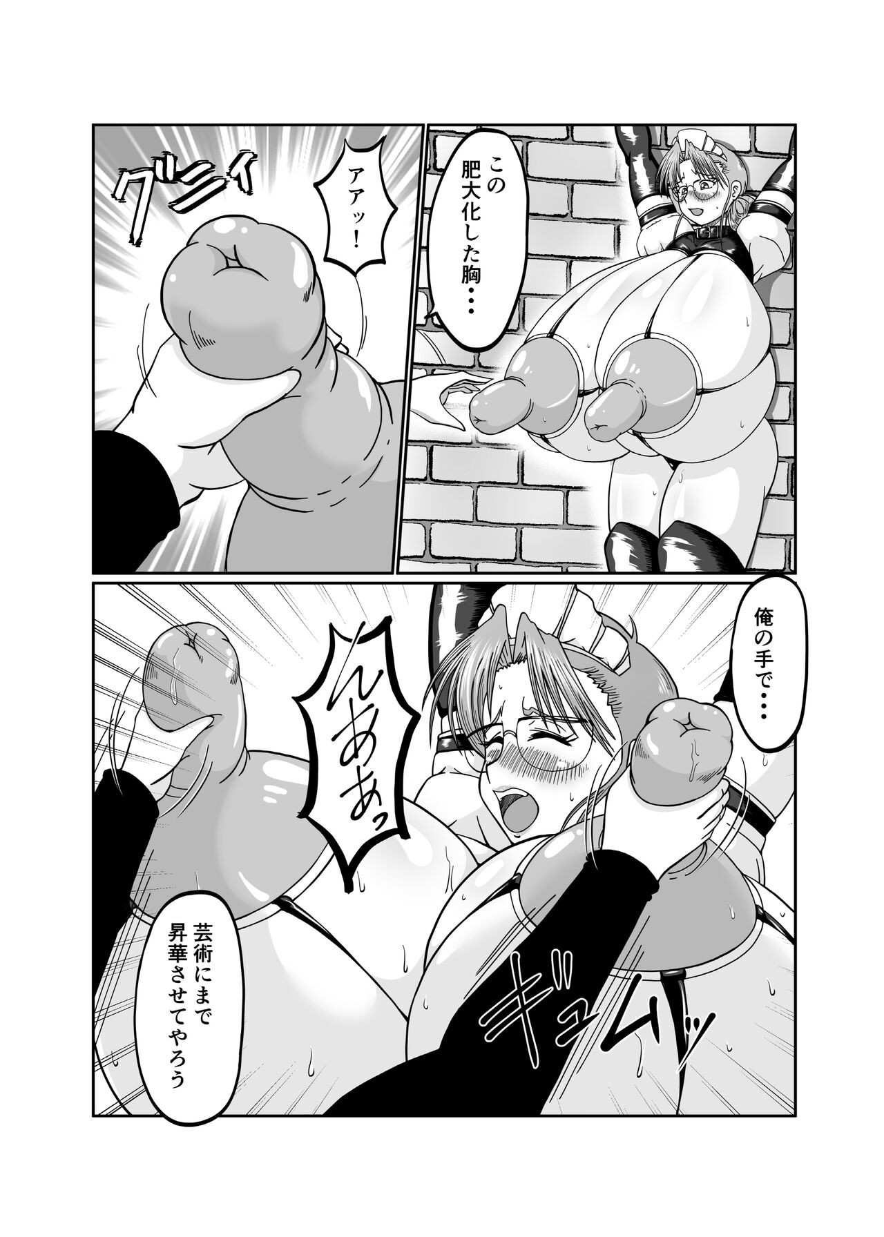Page 84