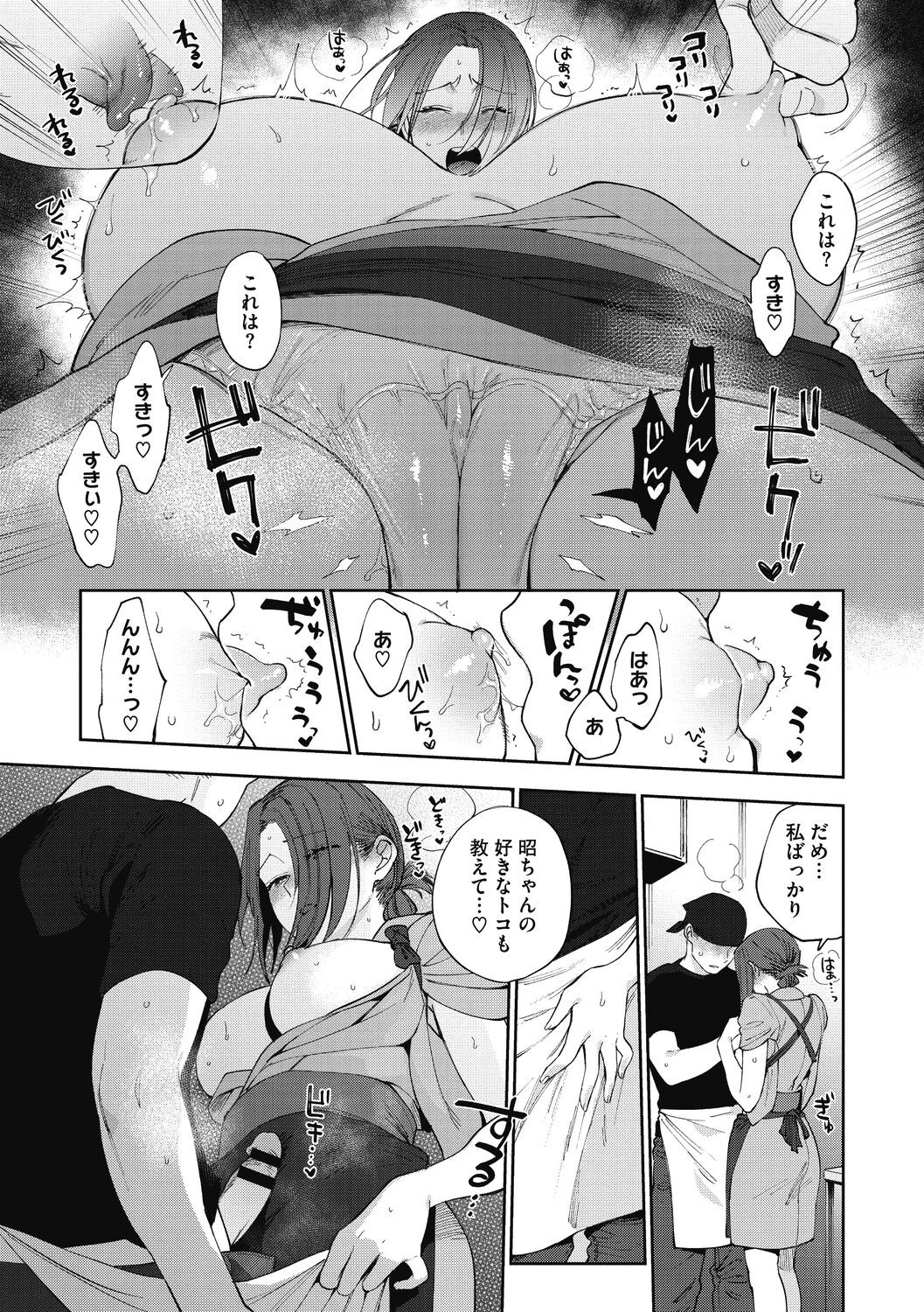Page 101