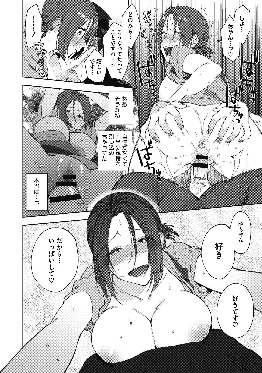Page 112