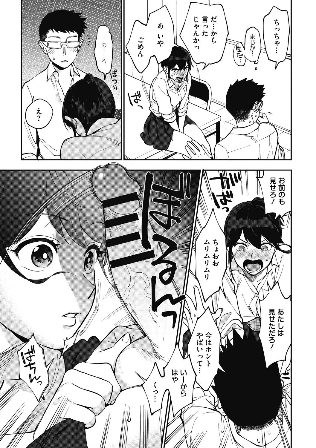 Page 121