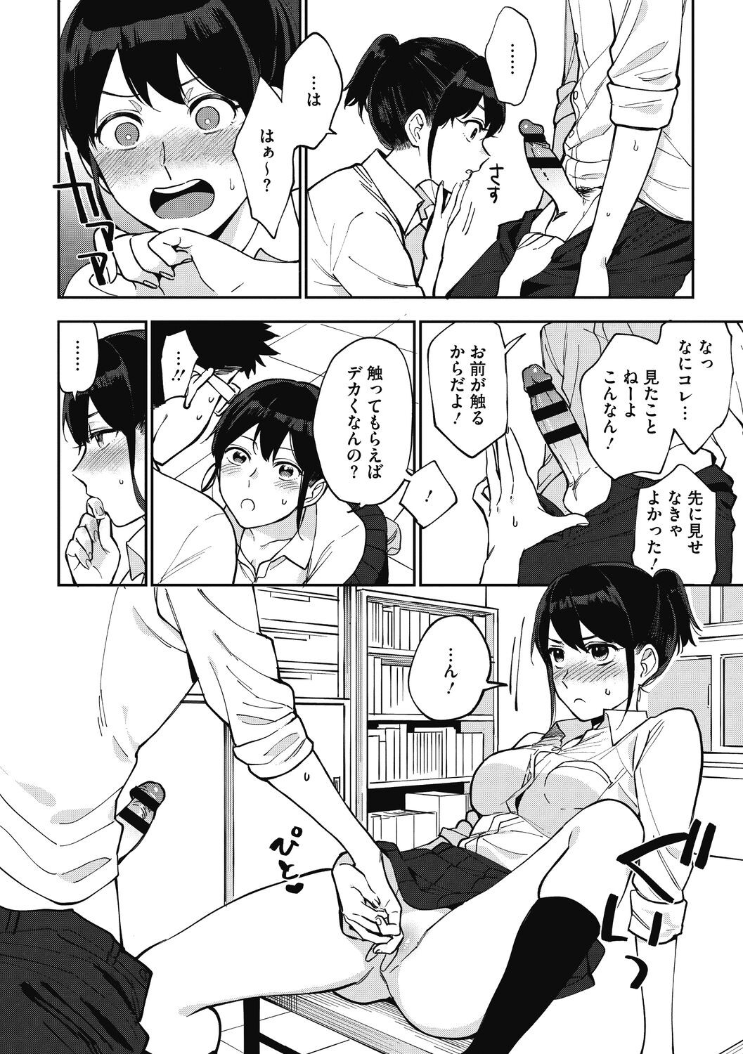 Page 122