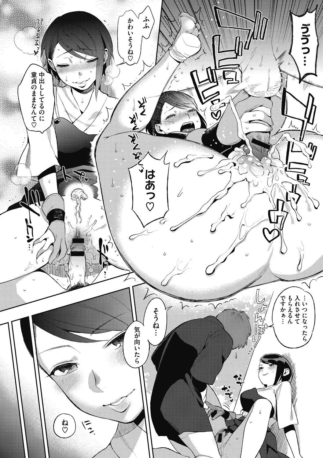 Page 170