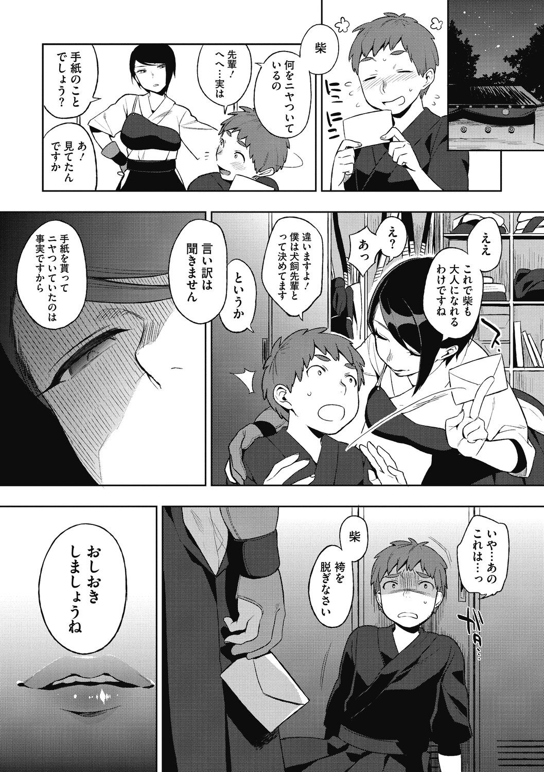 Page 173