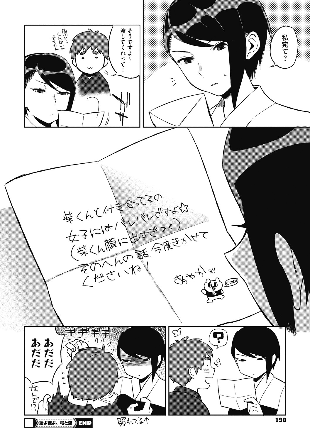Page 190