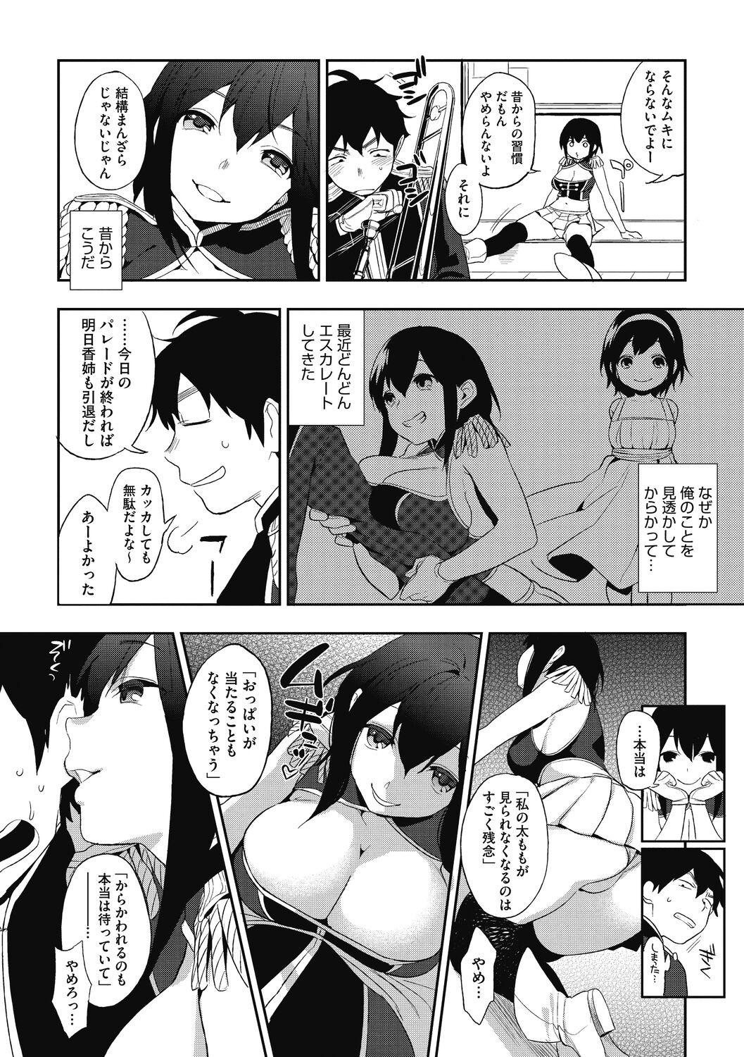 Page 194