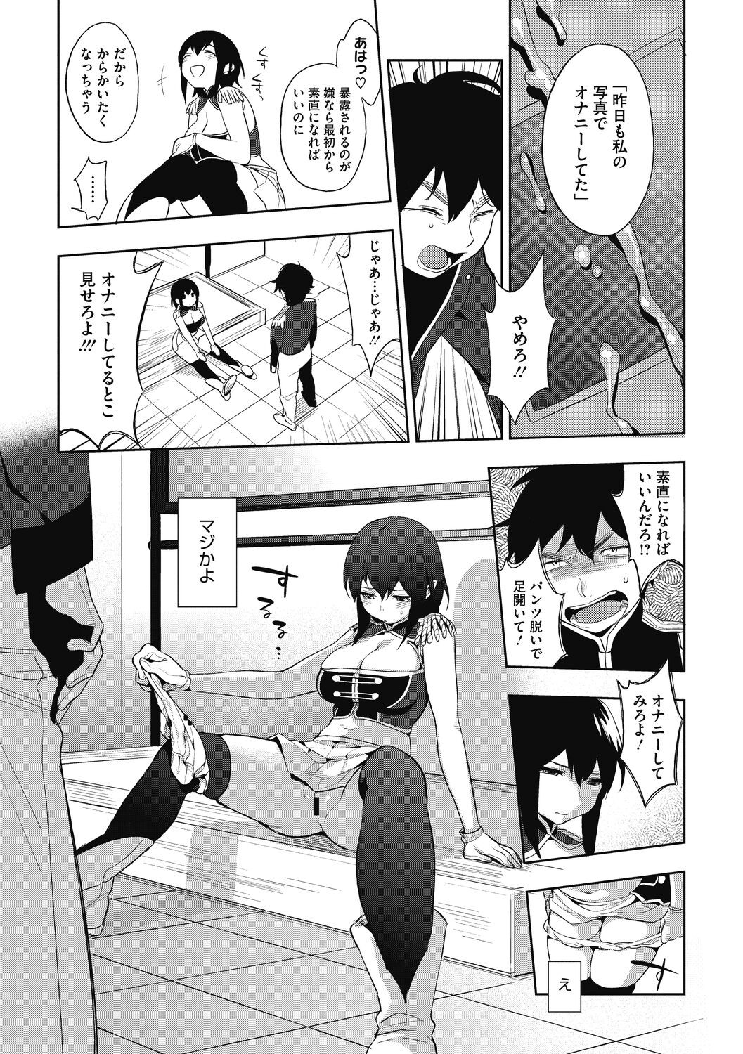 Page 195