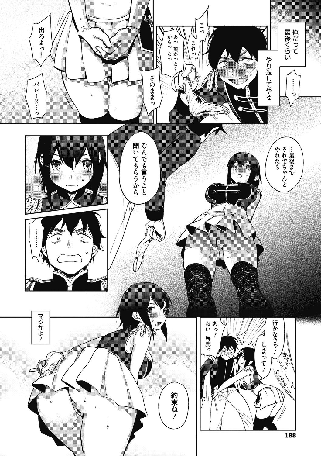 Page 198