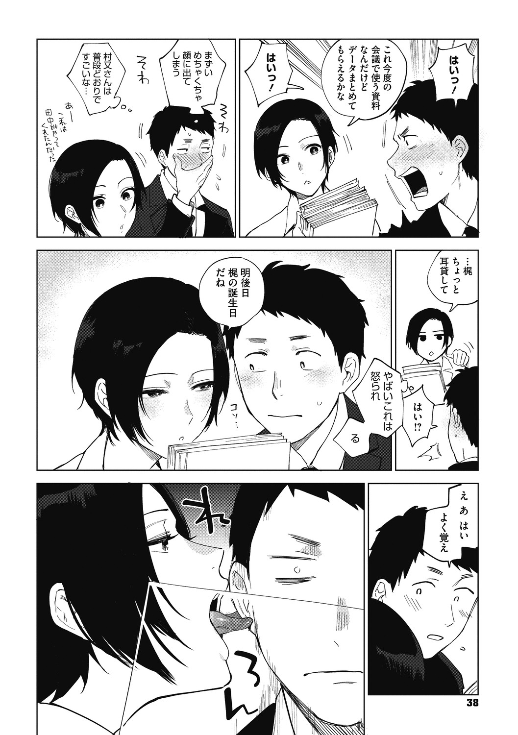Page 38