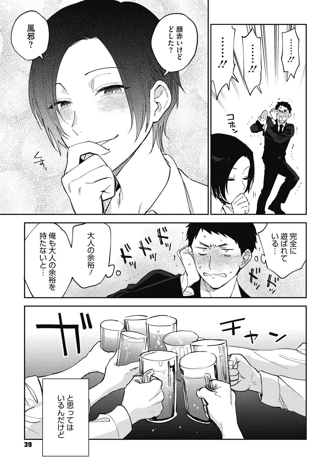 Page 39