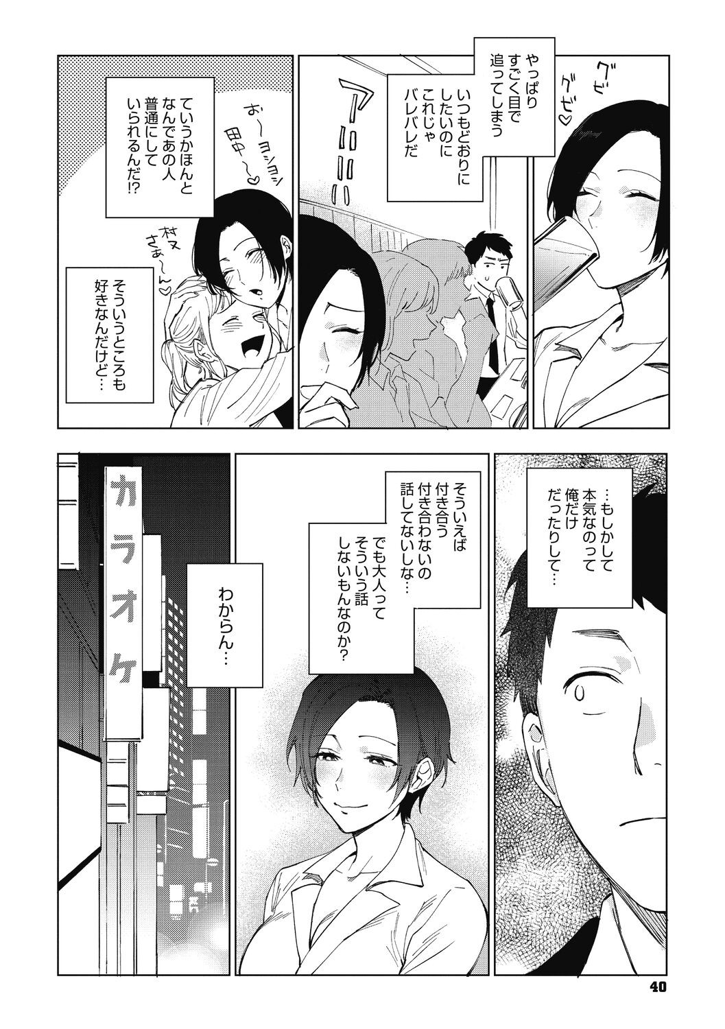 Page 40