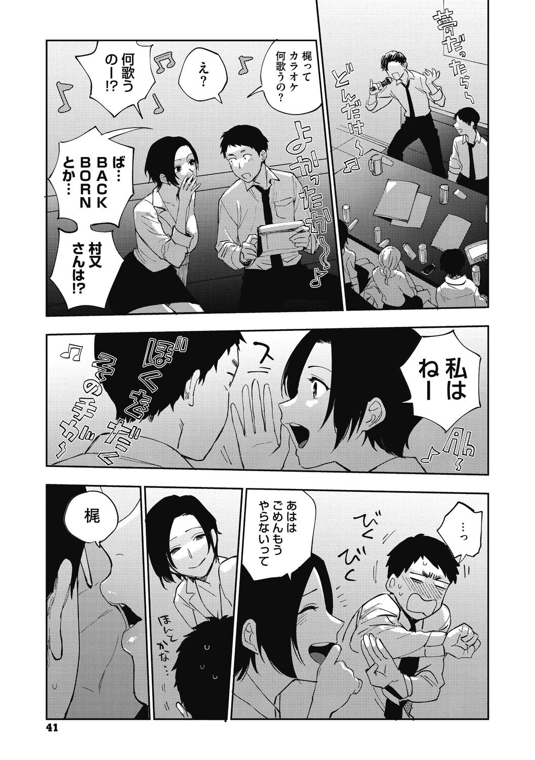 Page 41