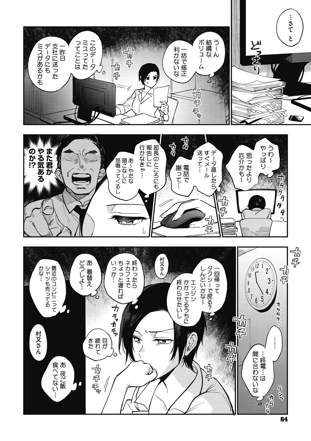 Page 64