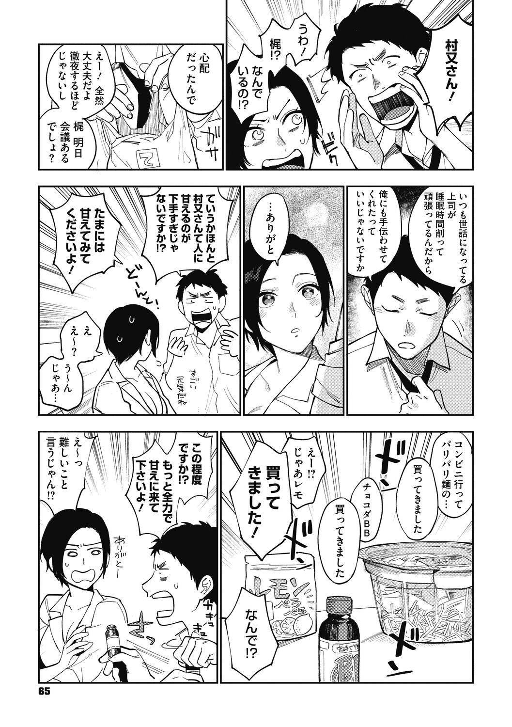 Page 65