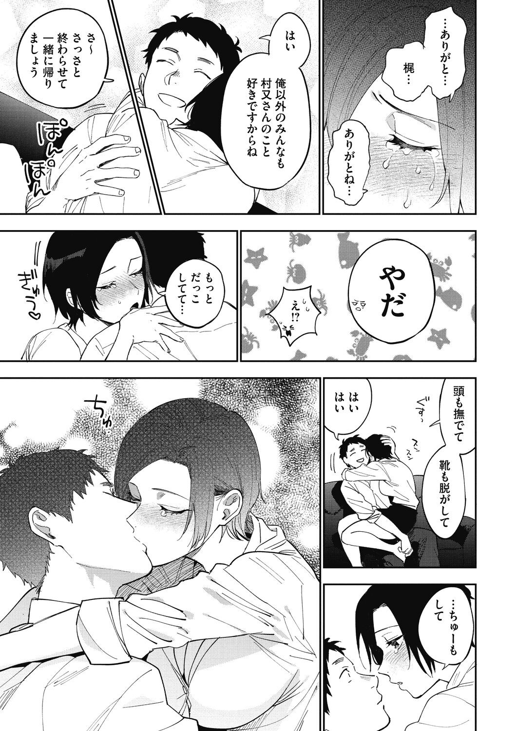 Page 71