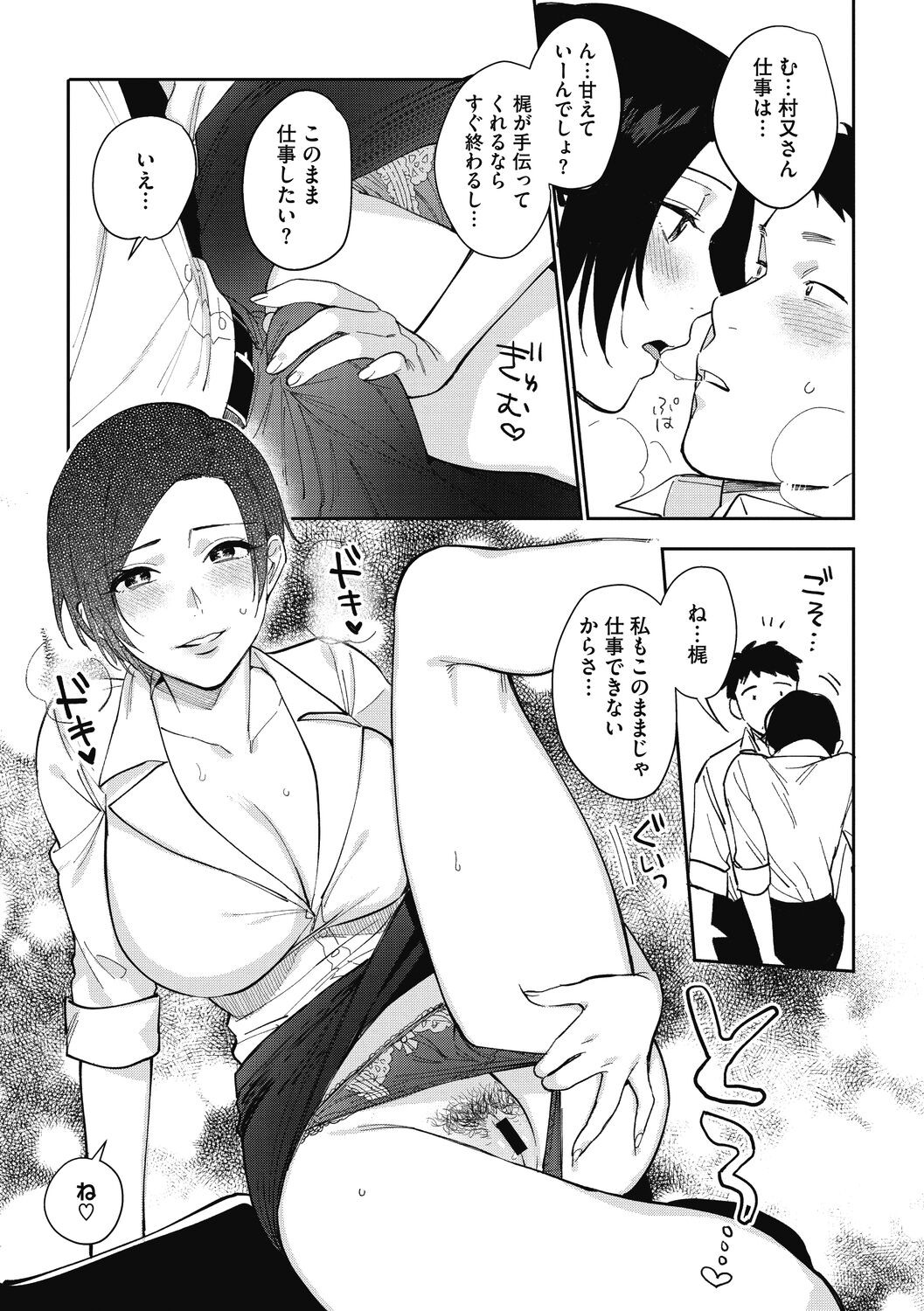 Page 73