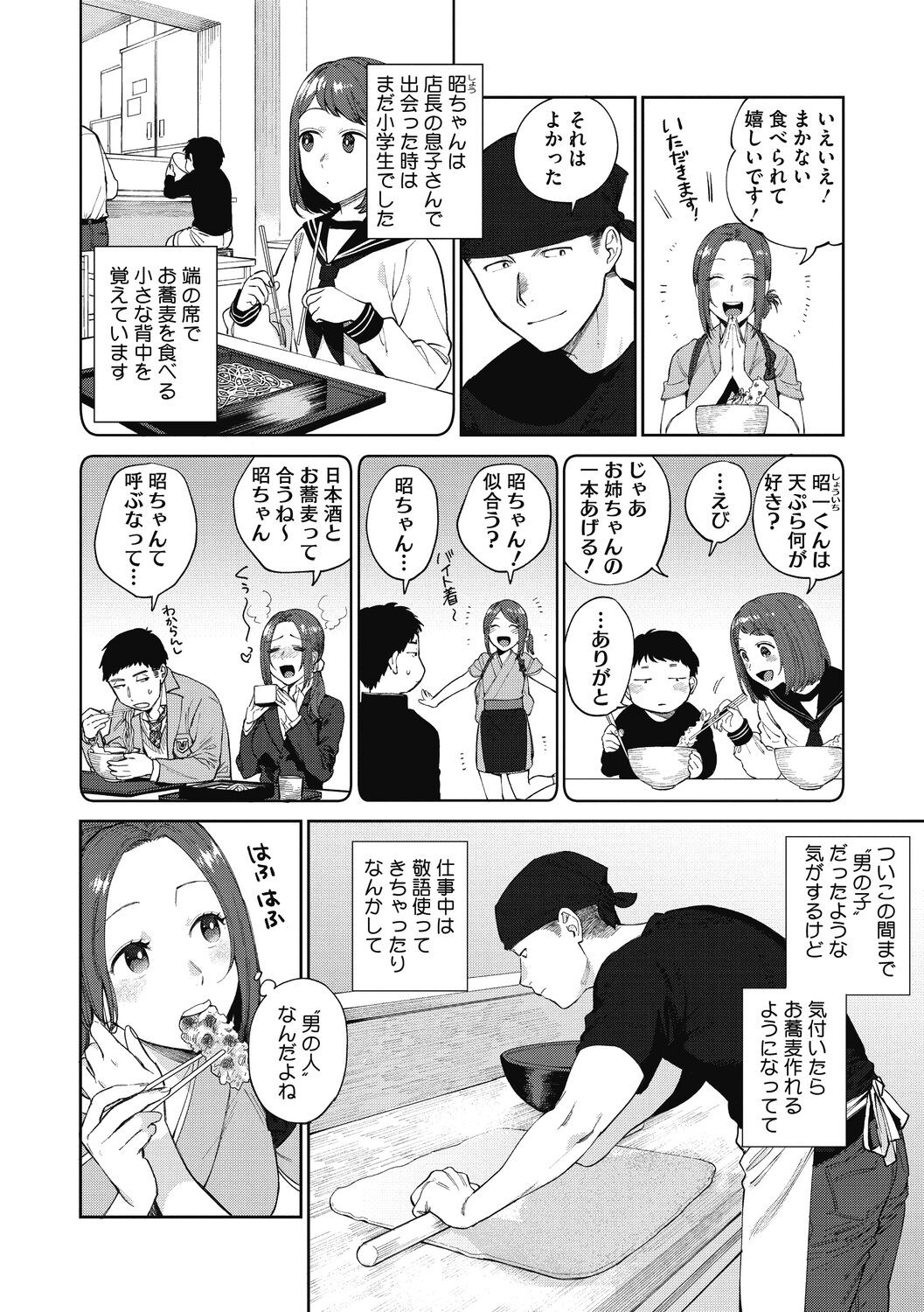 Page 94