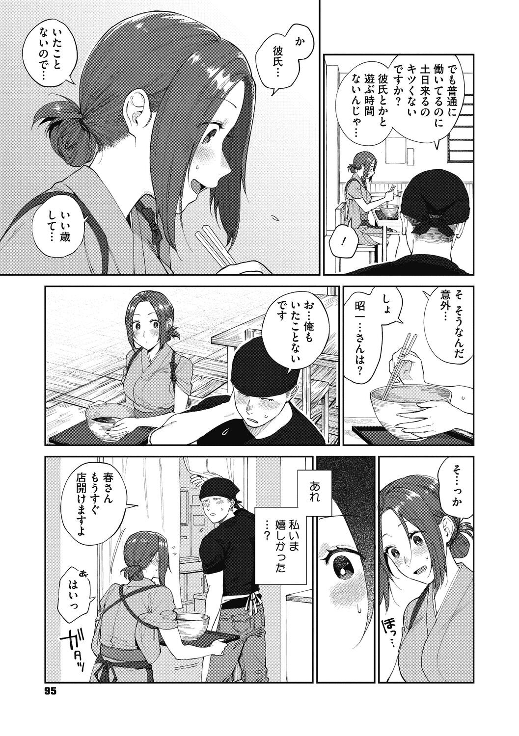 Page 95