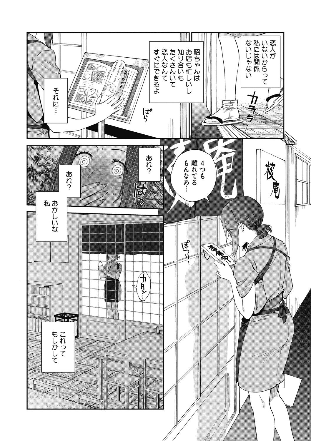 Page 96