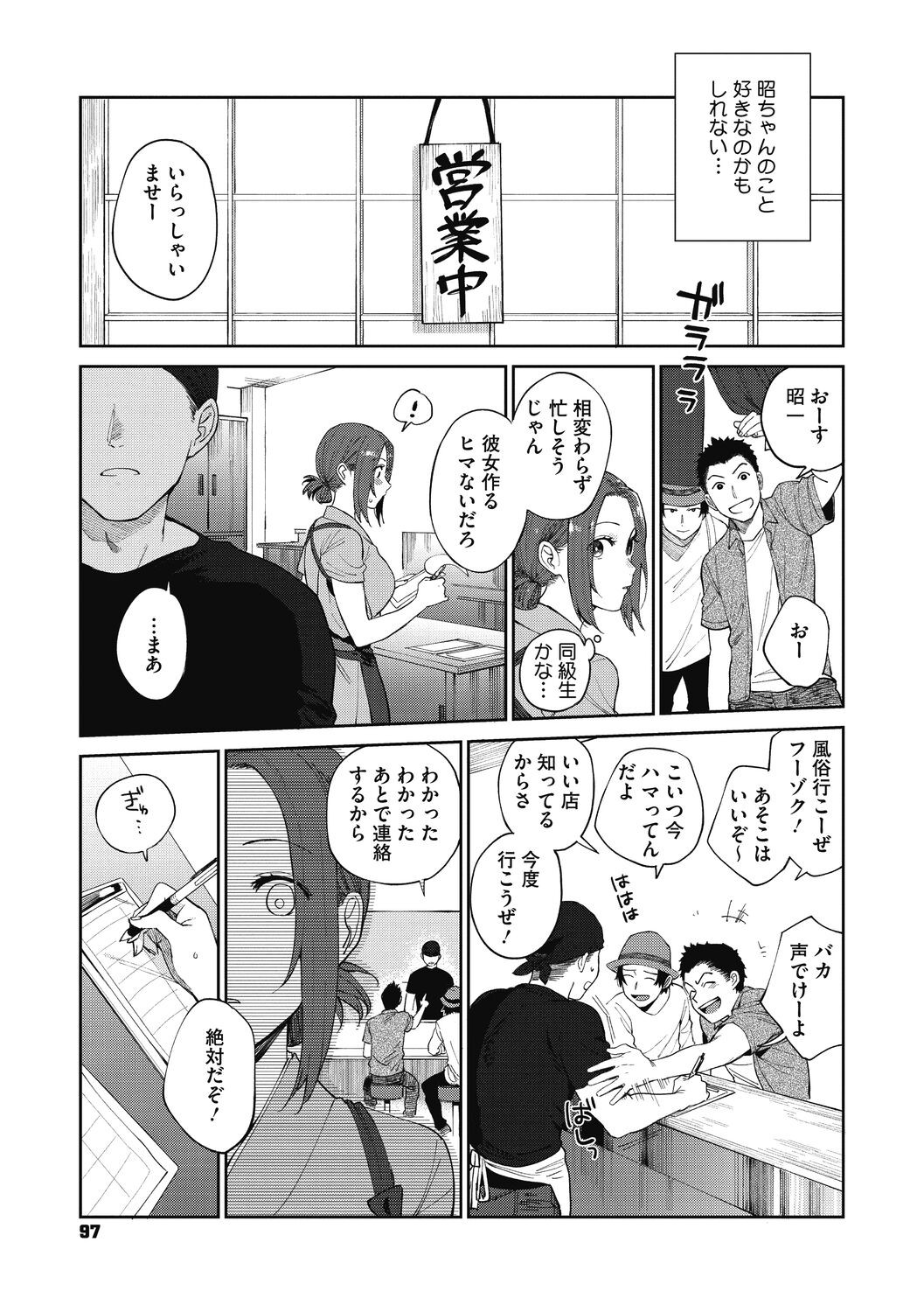 Page 97