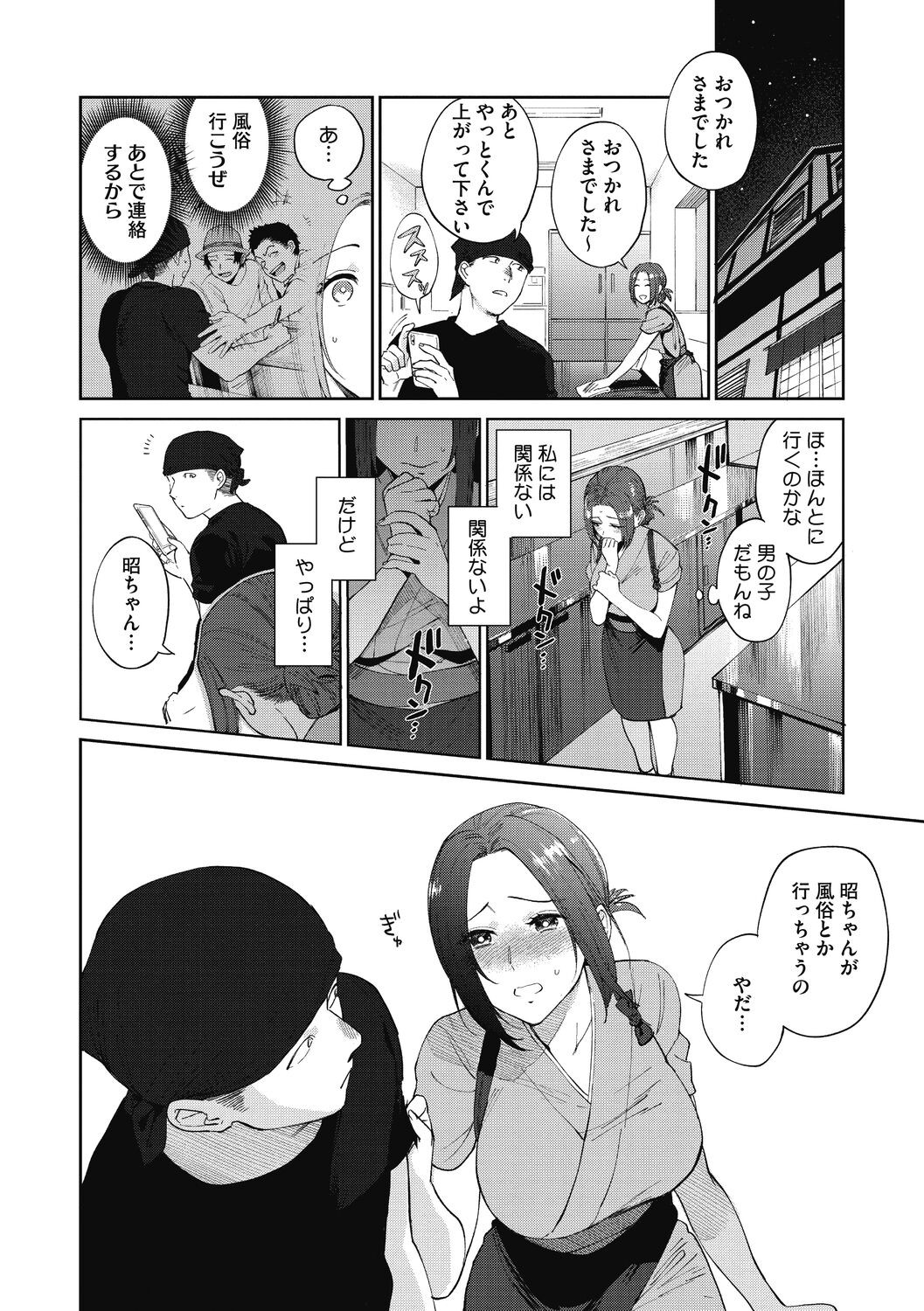 Page 98